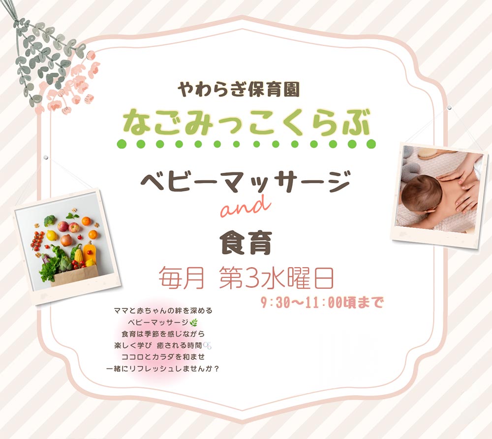 旬の食材を中心に